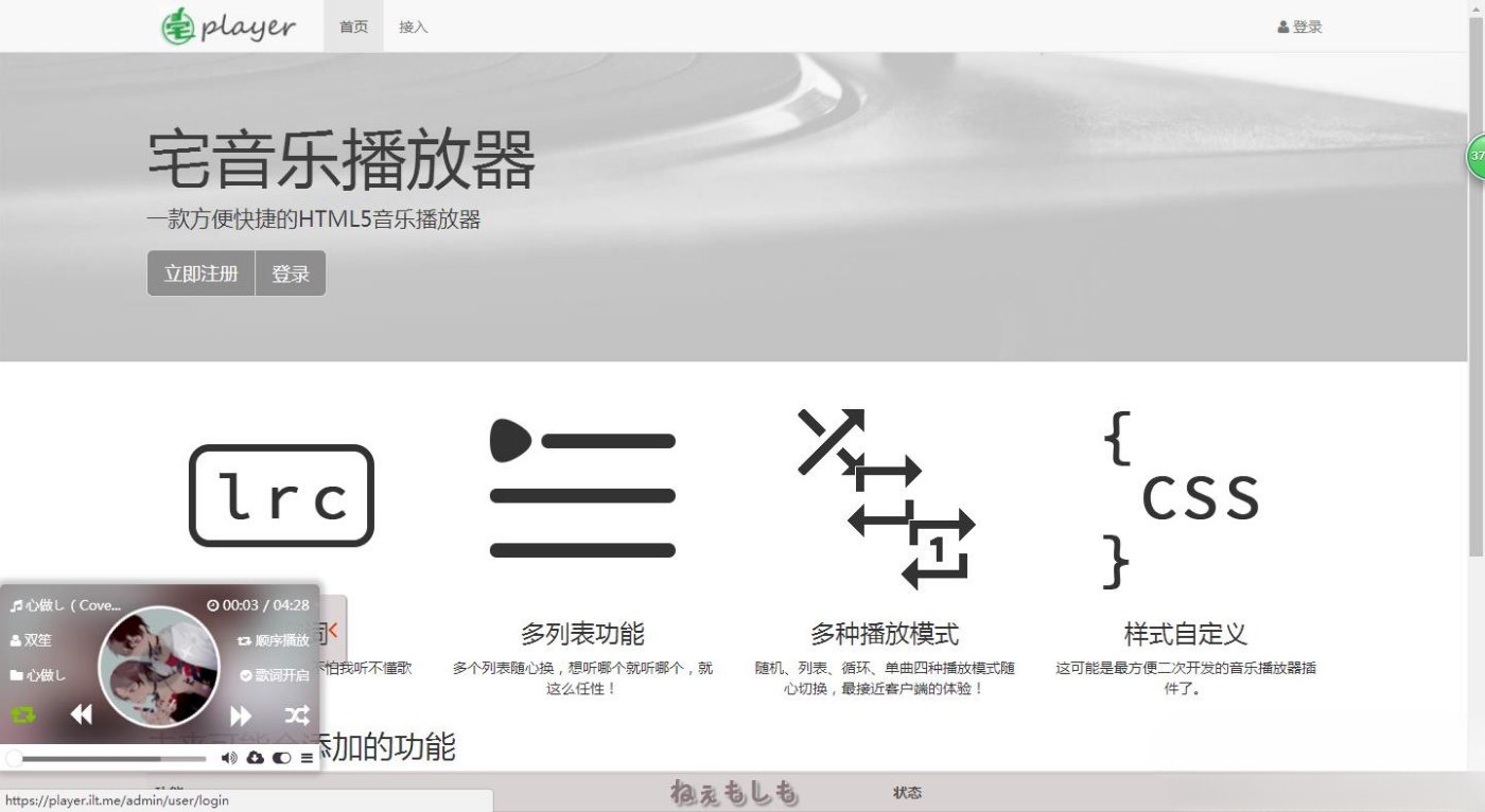 ThinkPHP宅音乐HTML5播放器源码 后台管理API Layui前端 图片 ThinkPHP宅音乐HTML5播放器源码 后台管理API Layui前端 图片