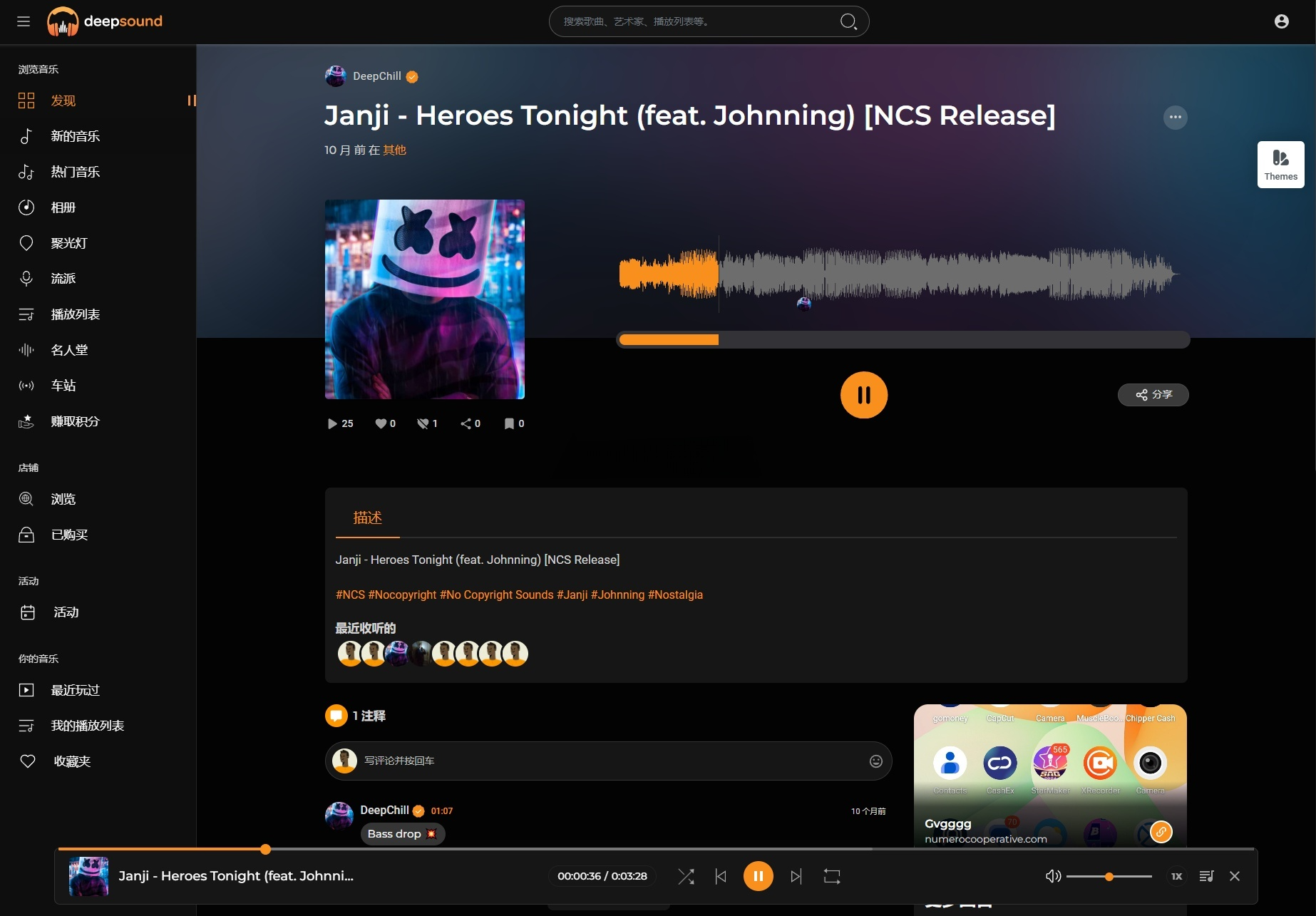 流媒体在线音乐系统源码 图片