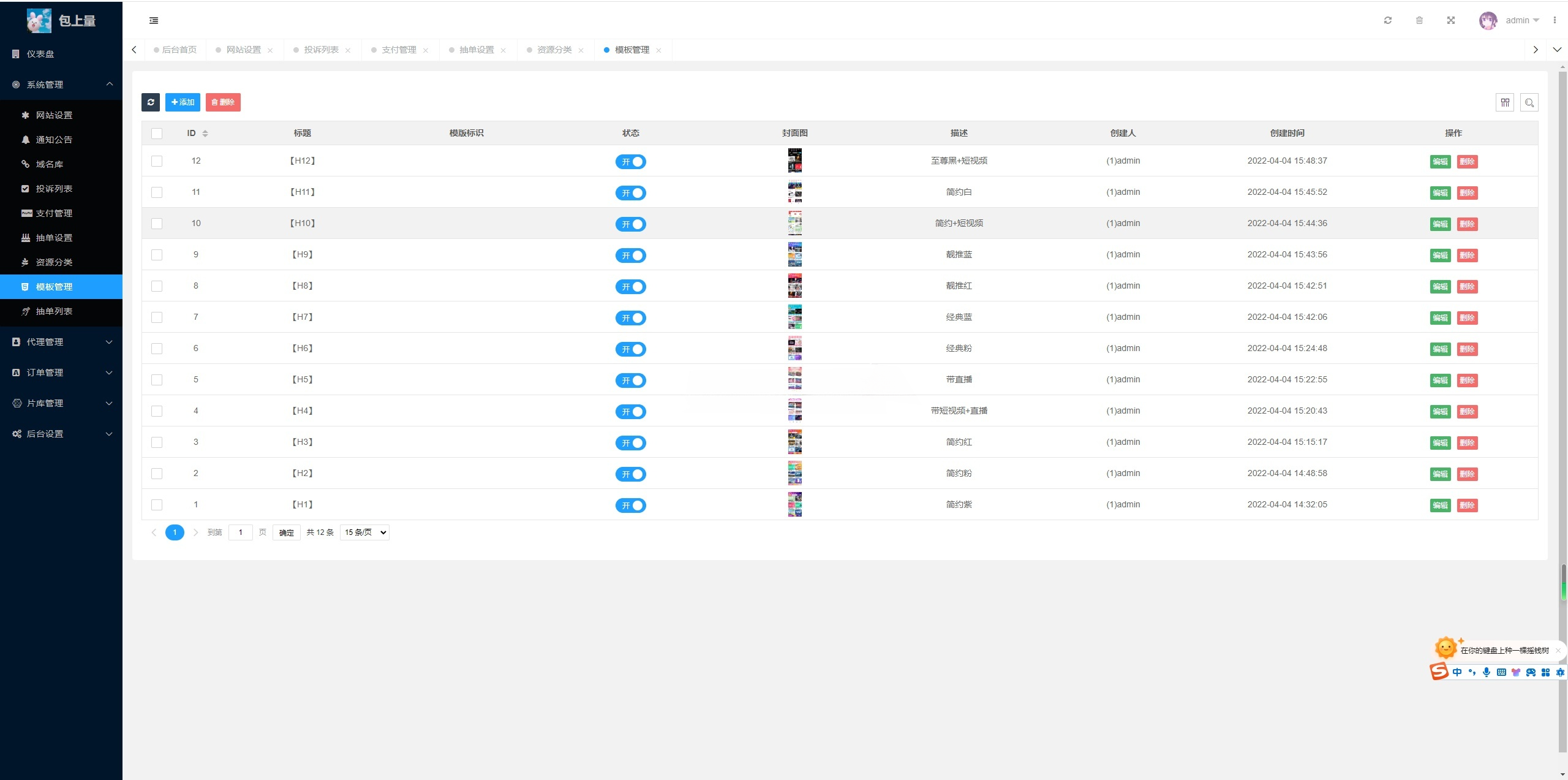 商业视频打赏系统源码 图片 商业视频打赏系统源码 图片