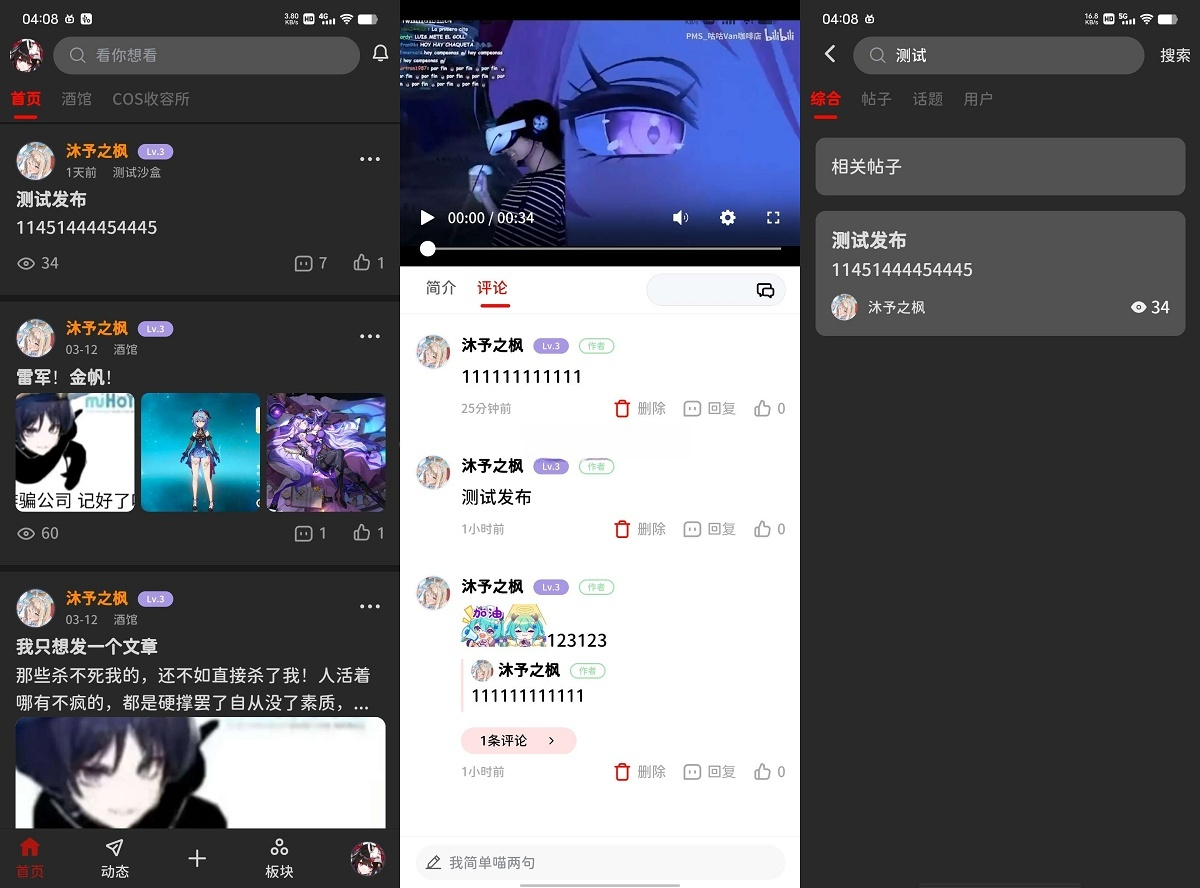 FANbbs社区圈子源码 图片 FANbbs社区圈子源码 图片