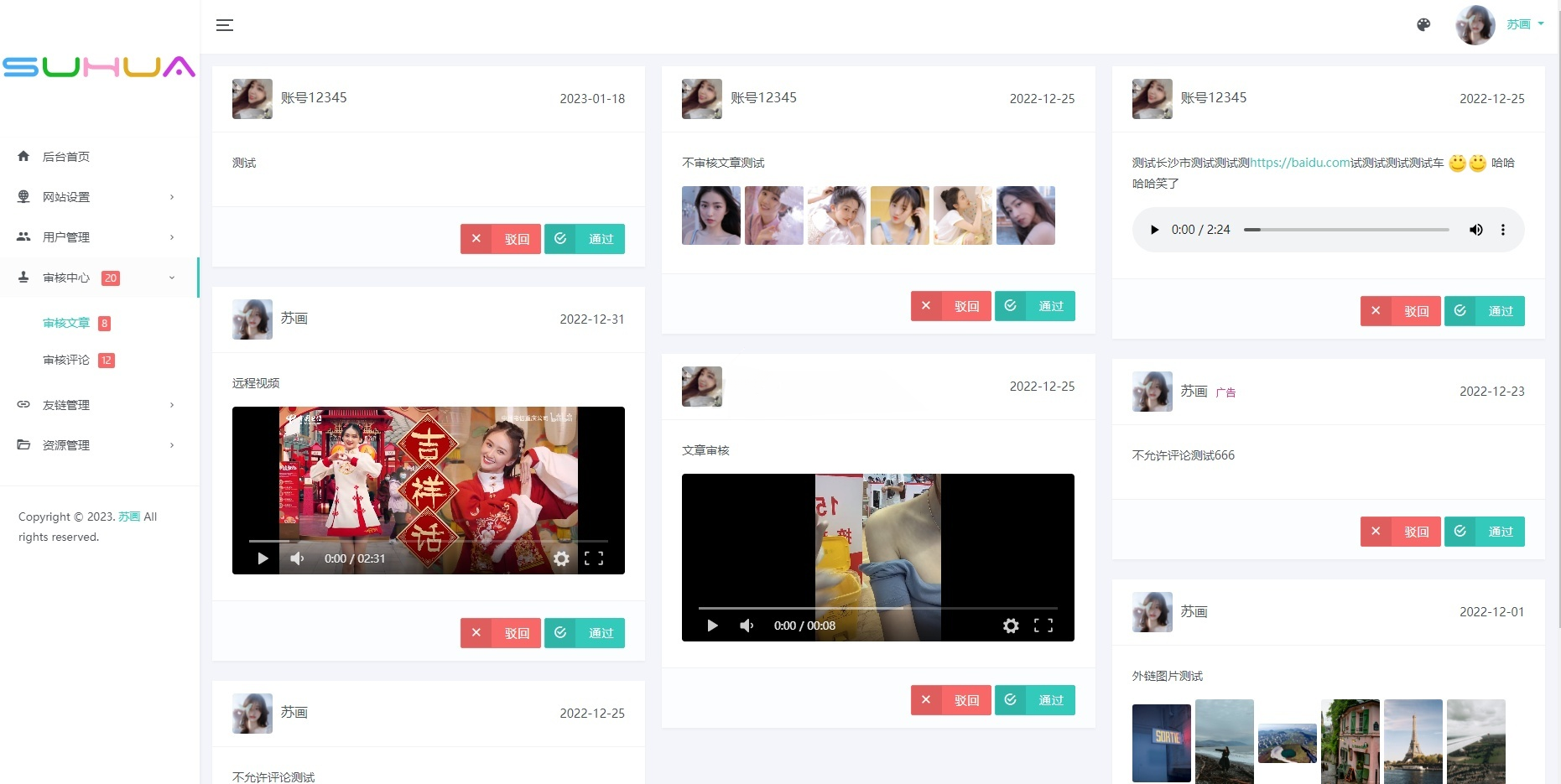 Lan仿朋友圈系统源码 图片 Lan仿朋友圈系统源码 图片