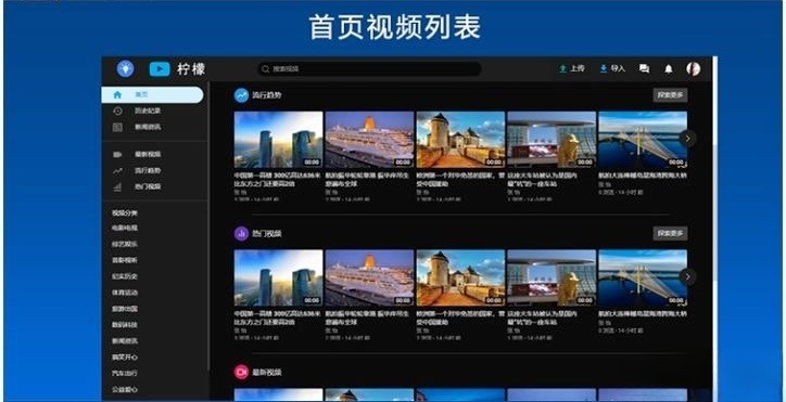 精美柠檬视频网站源码 带前后端与安卓APP 附视频教程 图片 精美柠檬视频网站源码 带前后端与安卓APP 附视频教程 图片