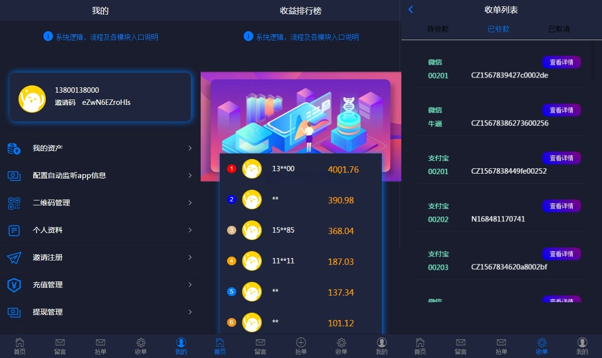 抢单支付系统源码 图片
