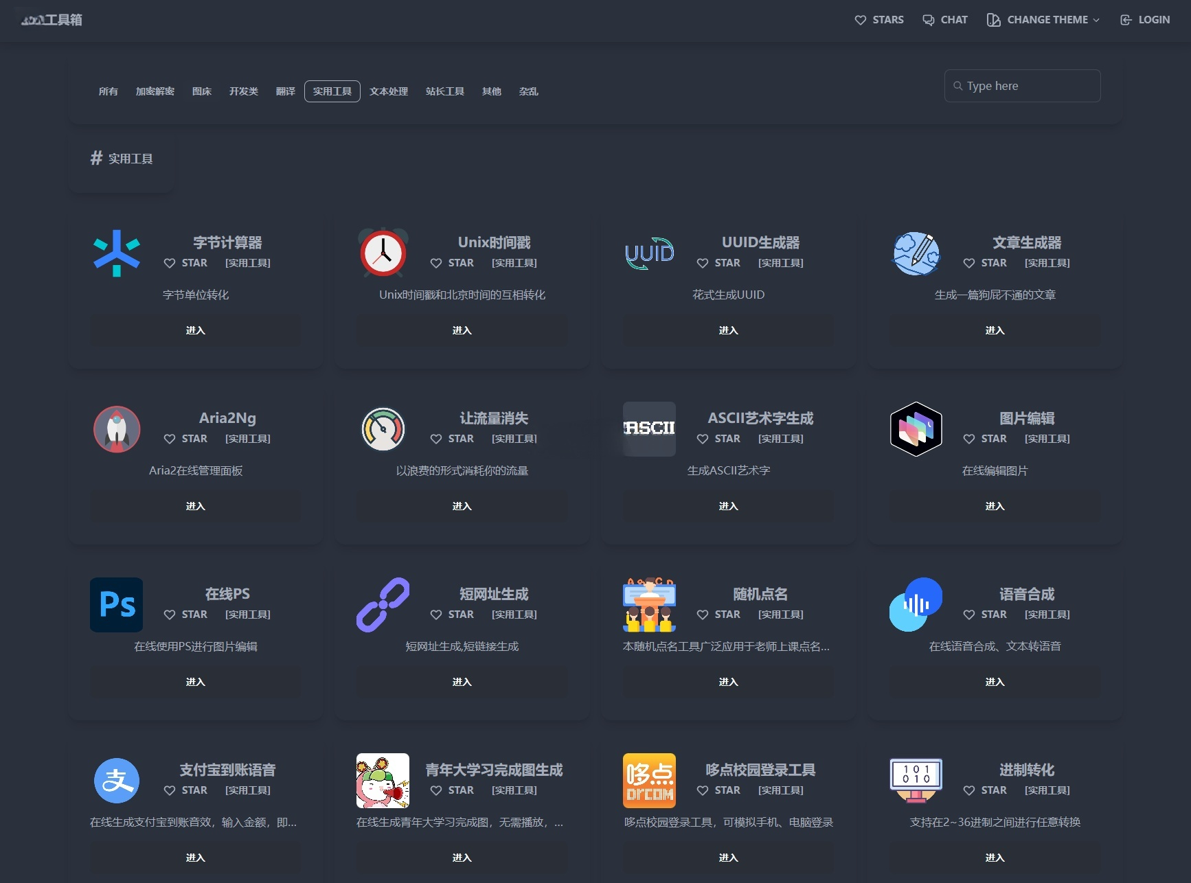 PHP ThinkPHP在线工具箱网站系统源码 图片