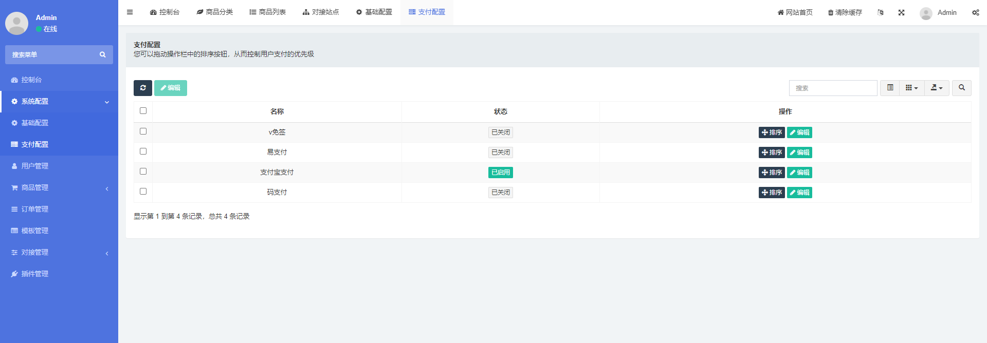 ThinkPHP5盗U发卡钓鱼系统源码 图片 ThinkPHP5盗U发卡钓鱼系统源码 图片