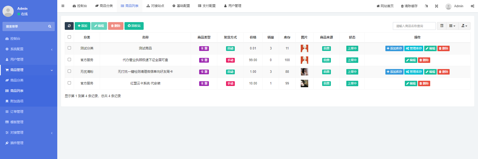 ThinkPHP5盗U发卡钓鱼系统源码 图片 ThinkPHP5盗U发卡钓鱼系统源码 图片