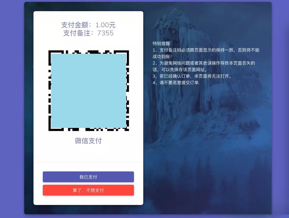 ThinkPHP个人免签微信支付宝支付源码 图片 ThinkPHP个人免签微信支付宝支付源码 图片