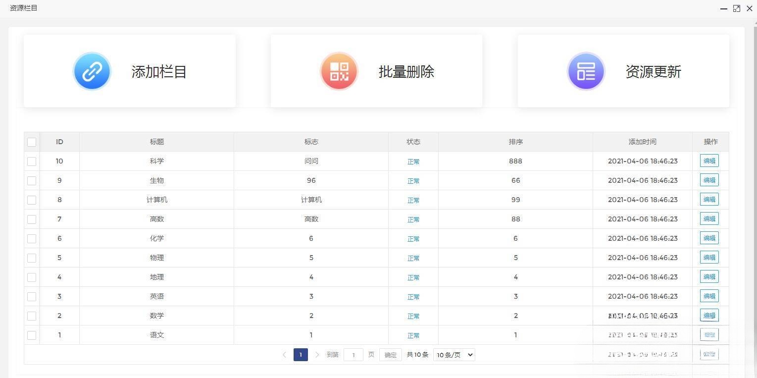 PHP打赏平台系统源码 集成智能防洪机制 图片