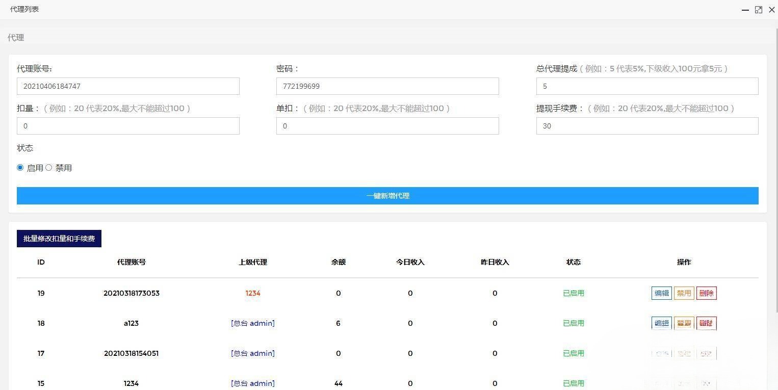 PHP打赏平台系统源码 集成智能防洪机制 图片