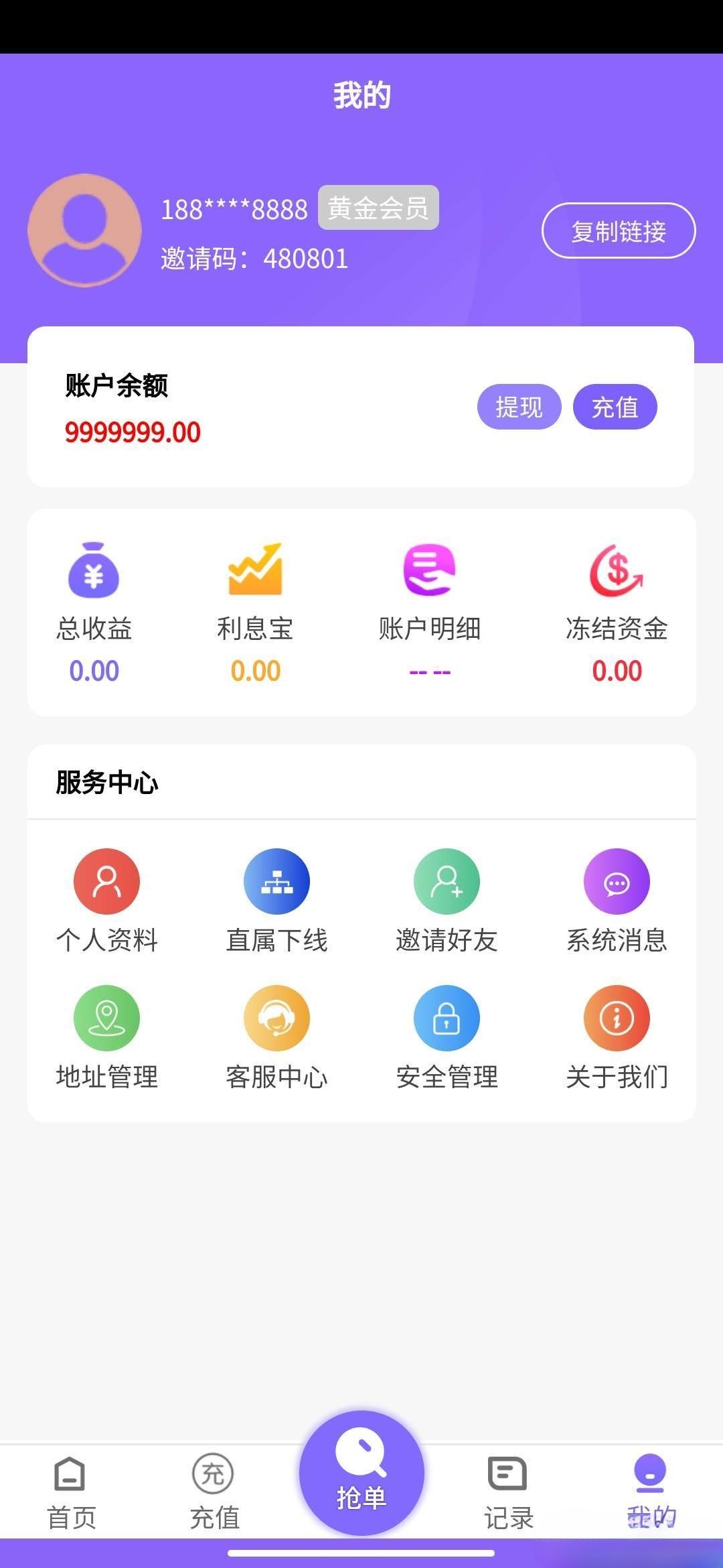 V8京东淘宝自动抢单系统源码+会员代理+风控 图片