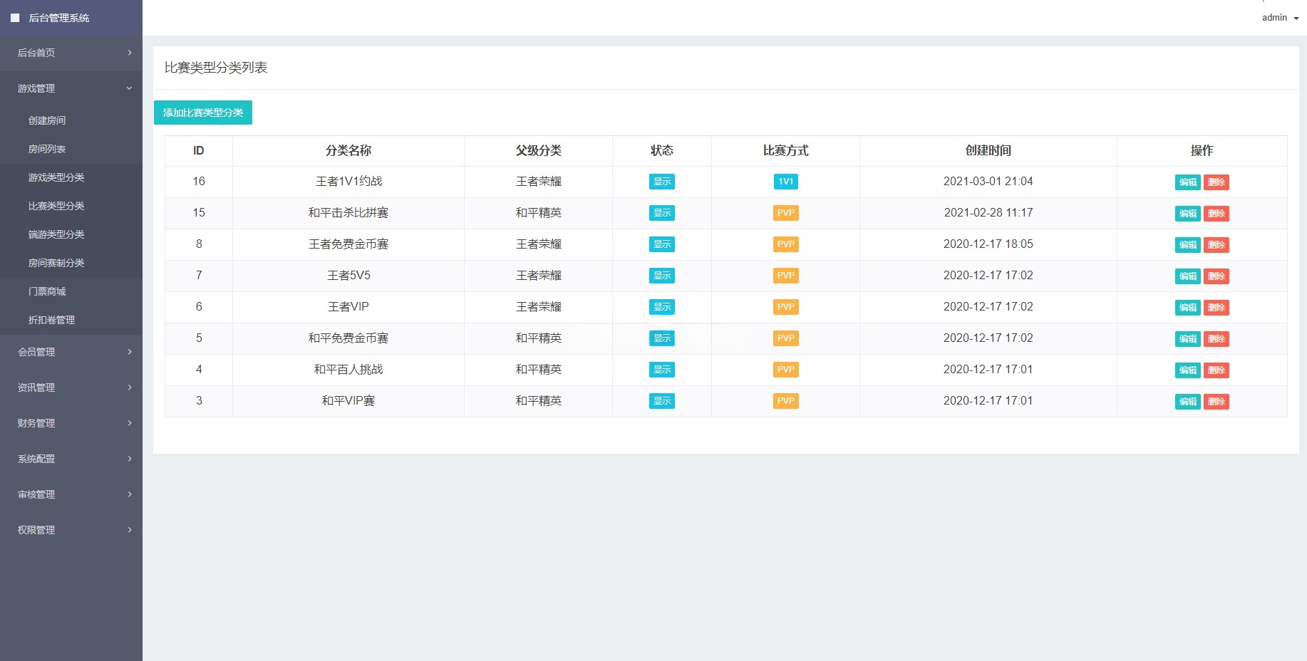 熊猫电竞赏金赛系统运营级源码 APP+H5双端 图片 熊猫电竞赏金赛系统运营级源码 APP+H5双端 图片