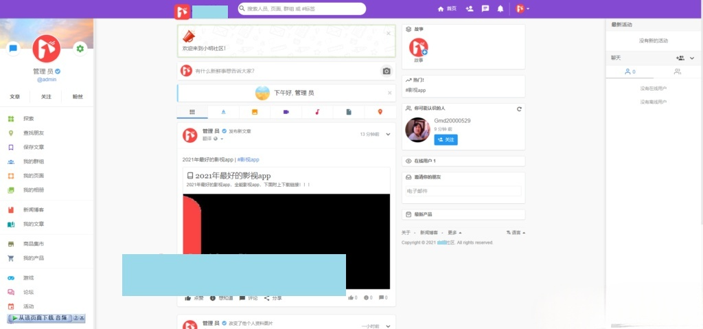 PHP开源社区交友系统 支持APP编译+视频通话 图片 PHP开源社区交友系统 支持APP编译+视频通话 图片