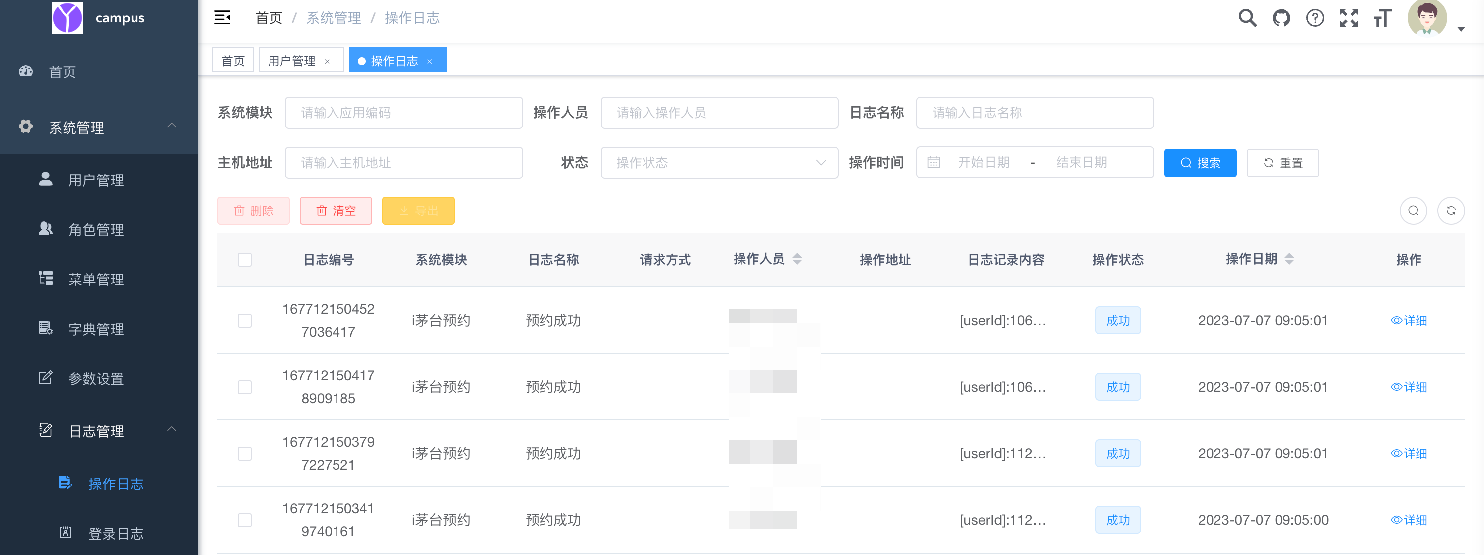 多账户自动预约抢购程序系统源码 图片