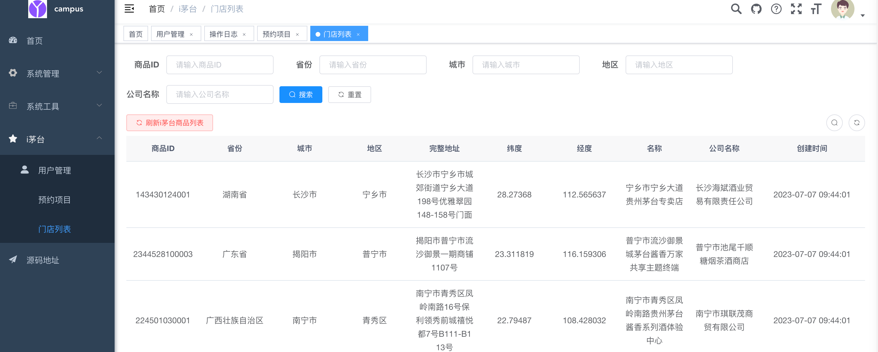 多账户自动预约抢购程序系统源码 图片