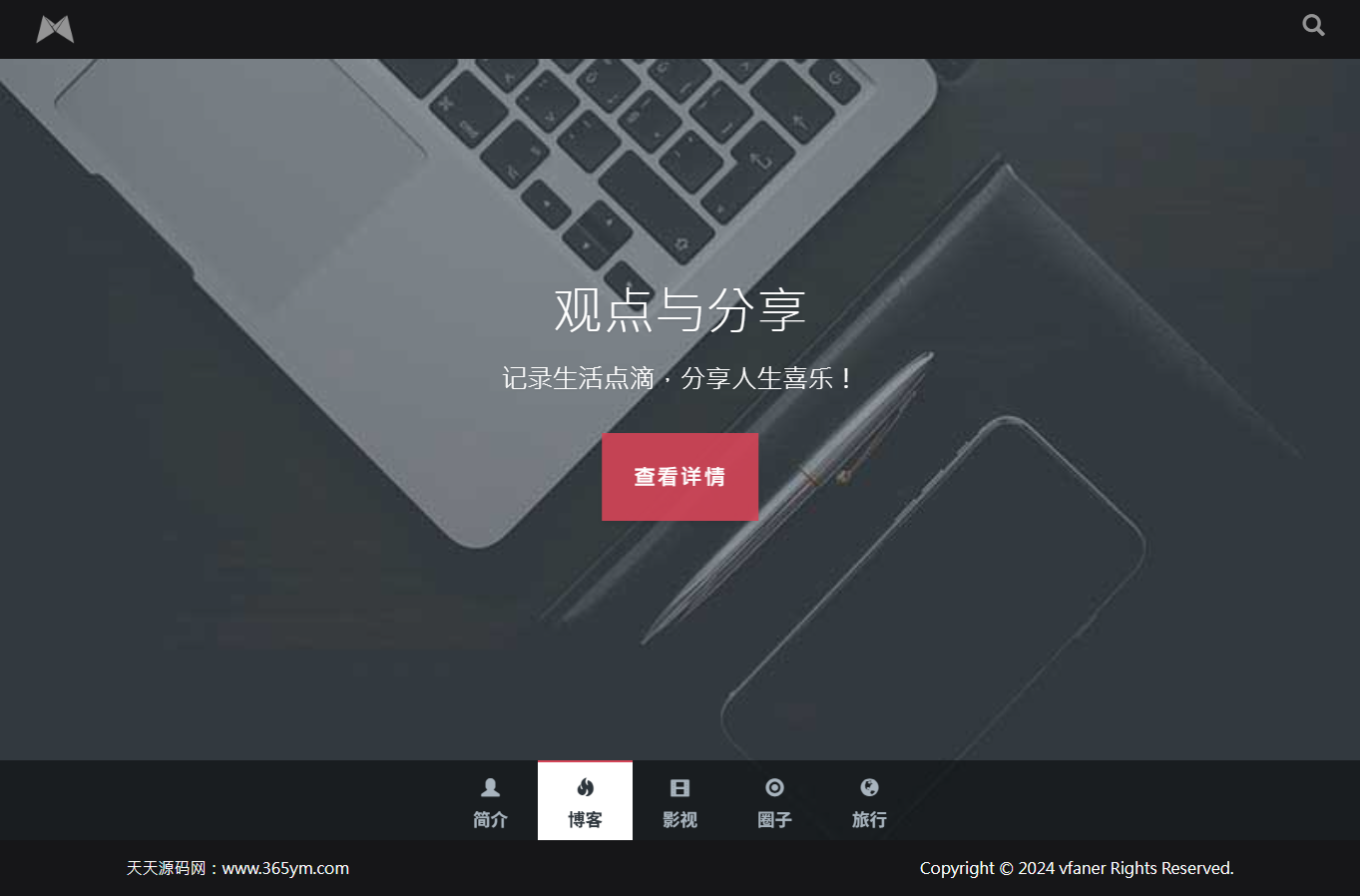 黑色全屏滚动个人主页HTML模板源码 图片 黑色全屏滚动个人主页HTML模板源码 图片