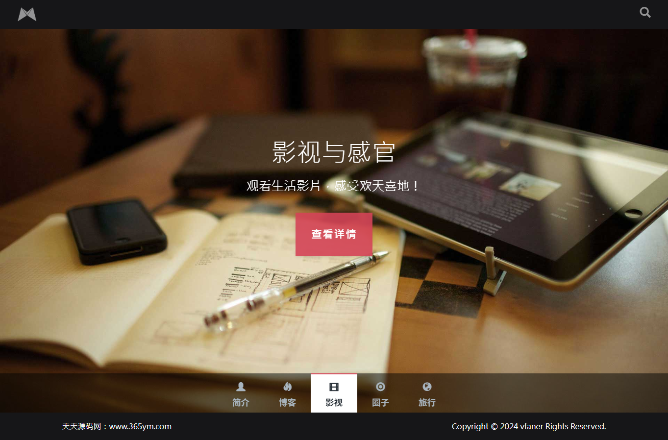 黑色全屏滚动个人主页HTML模板源码 图片 黑色全屏滚动个人主页HTML模板源码 图片