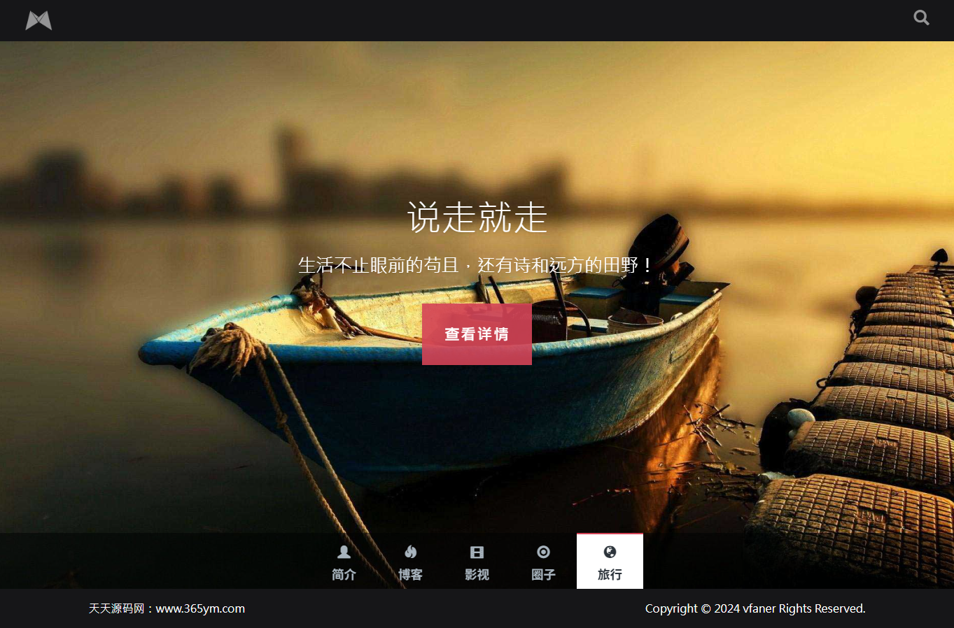 黑色全屏滚动个人主页HTML模板源码 图片 黑色全屏滚动个人主页HTML模板源码 图片