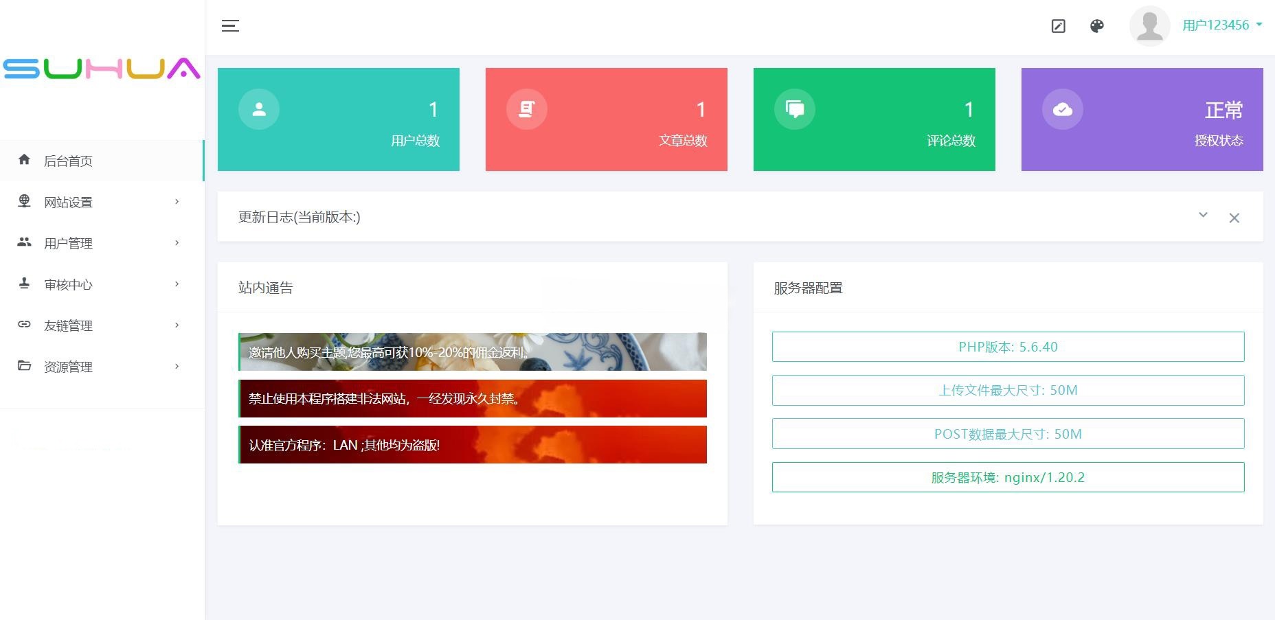 Miaoo朋友圈程序全开源PHP源码 图片