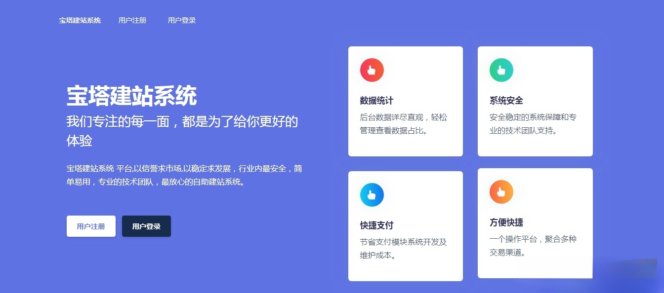 Jn建站系统2.0源码 28合一多功能建站平台 图片