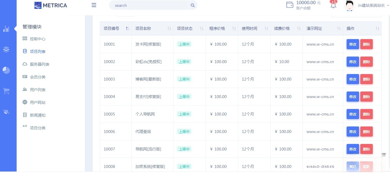 Jn建站系统2.0源码 28合一多功能建站平台 图片