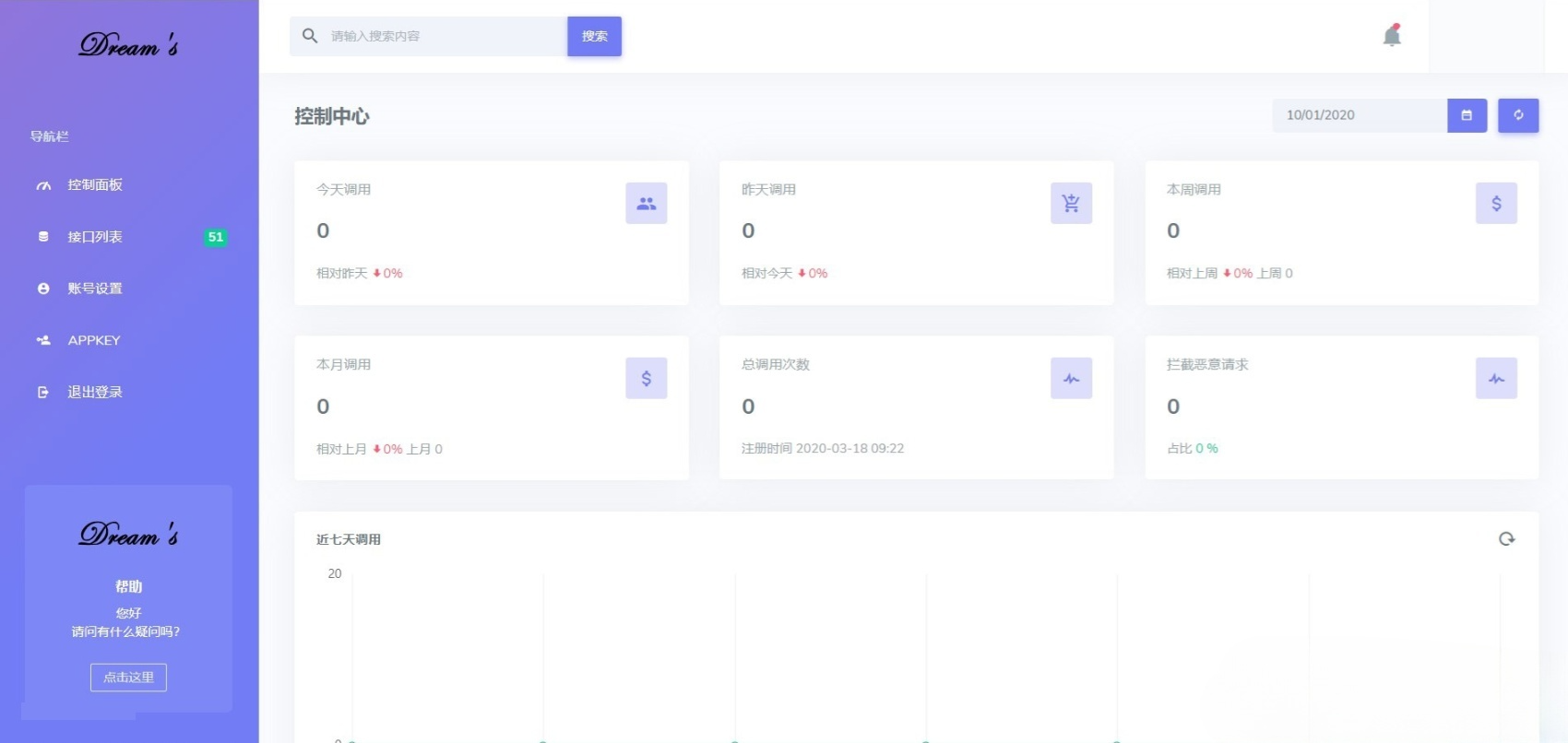 与梦城Typecho博客全站数据+API接口源码 图片 与梦城Typecho博客全站数据+API接口源码 图片