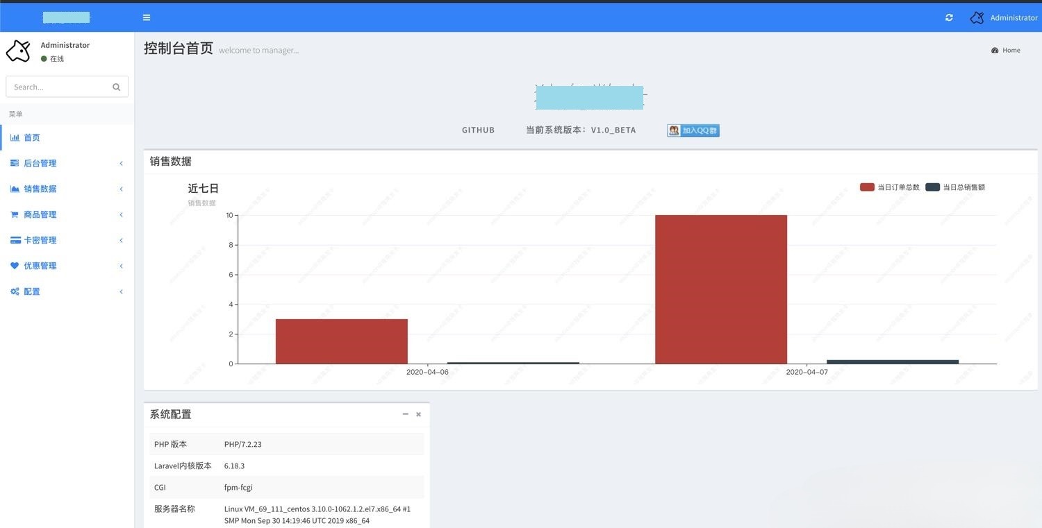 PHP独角发卡系统源码 多支付接口集成 图片 PHP独角发卡系统源码 多支付接口集成 图片