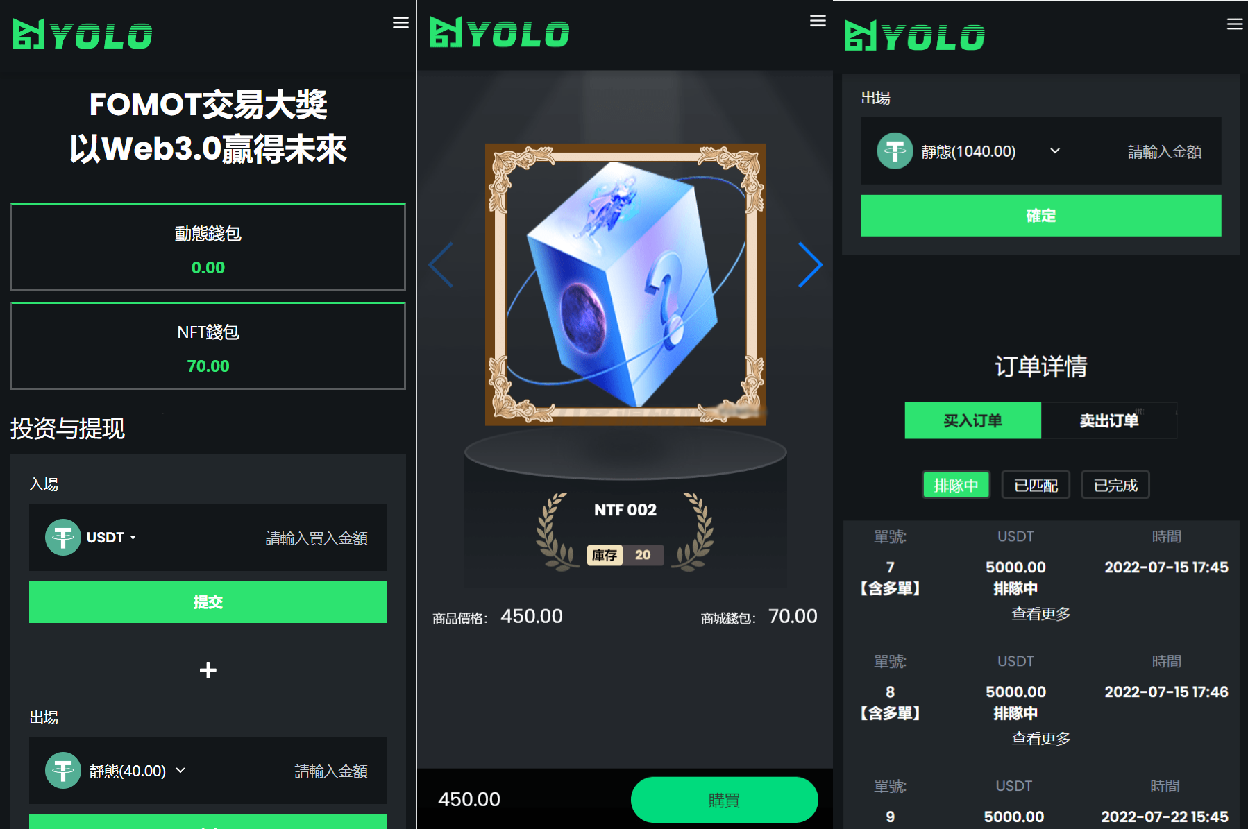 多语言USDT交易理财系统源码 图片