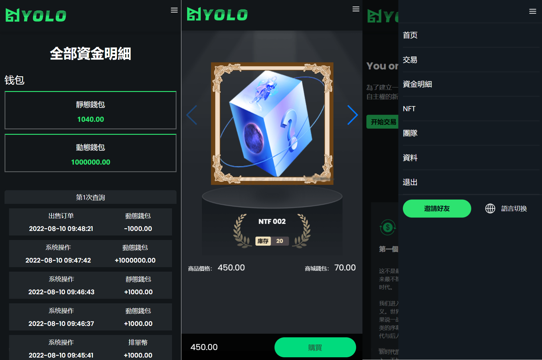 多语言USDT交易理财系统源码 图片