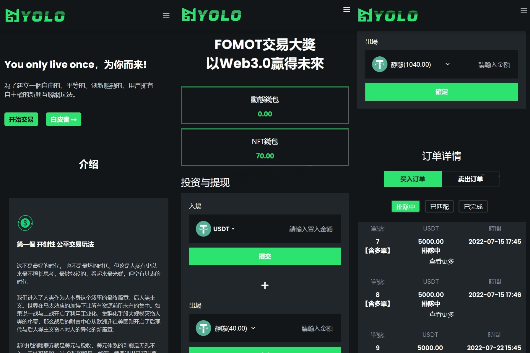 多语言USDT交易理财系统源码 图片