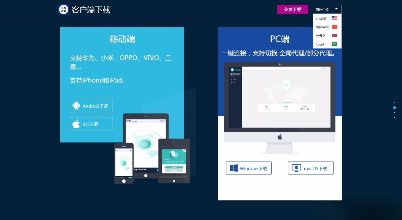 四国语言软件APP下载网站源码 响应式模板 图片 四国语言软件APP下载网站源码 响应式模板 图片