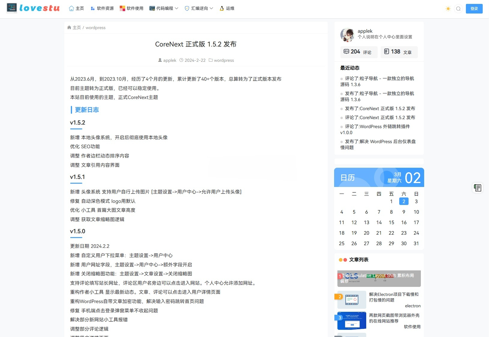 CoreNext主题免授权版 WordPress主题 图片 CoreNext主题免授权版 WordPress主题 图片