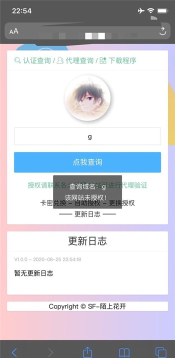 SF陌上花开授权系统PHP源码 V2.0 图片 SF陌上花开授权系统PHP源码 V2.0 图片
