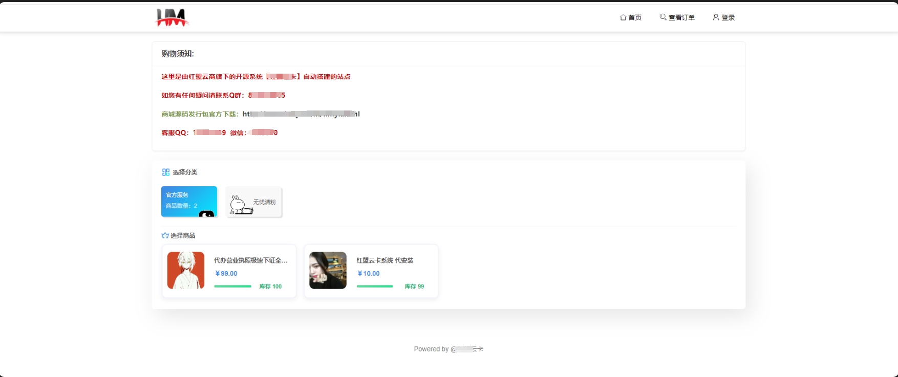 ThinkPHP5盗U发卡钓鱼系统源码 图片 ThinkPHP5盗U发卡钓鱼系统源码 图片