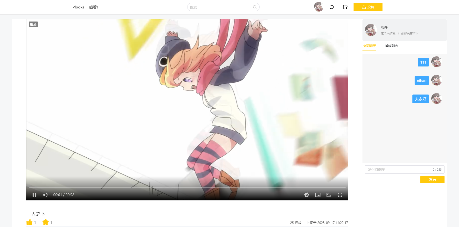 Plooks视频一起看网站源码 Node.js 图片