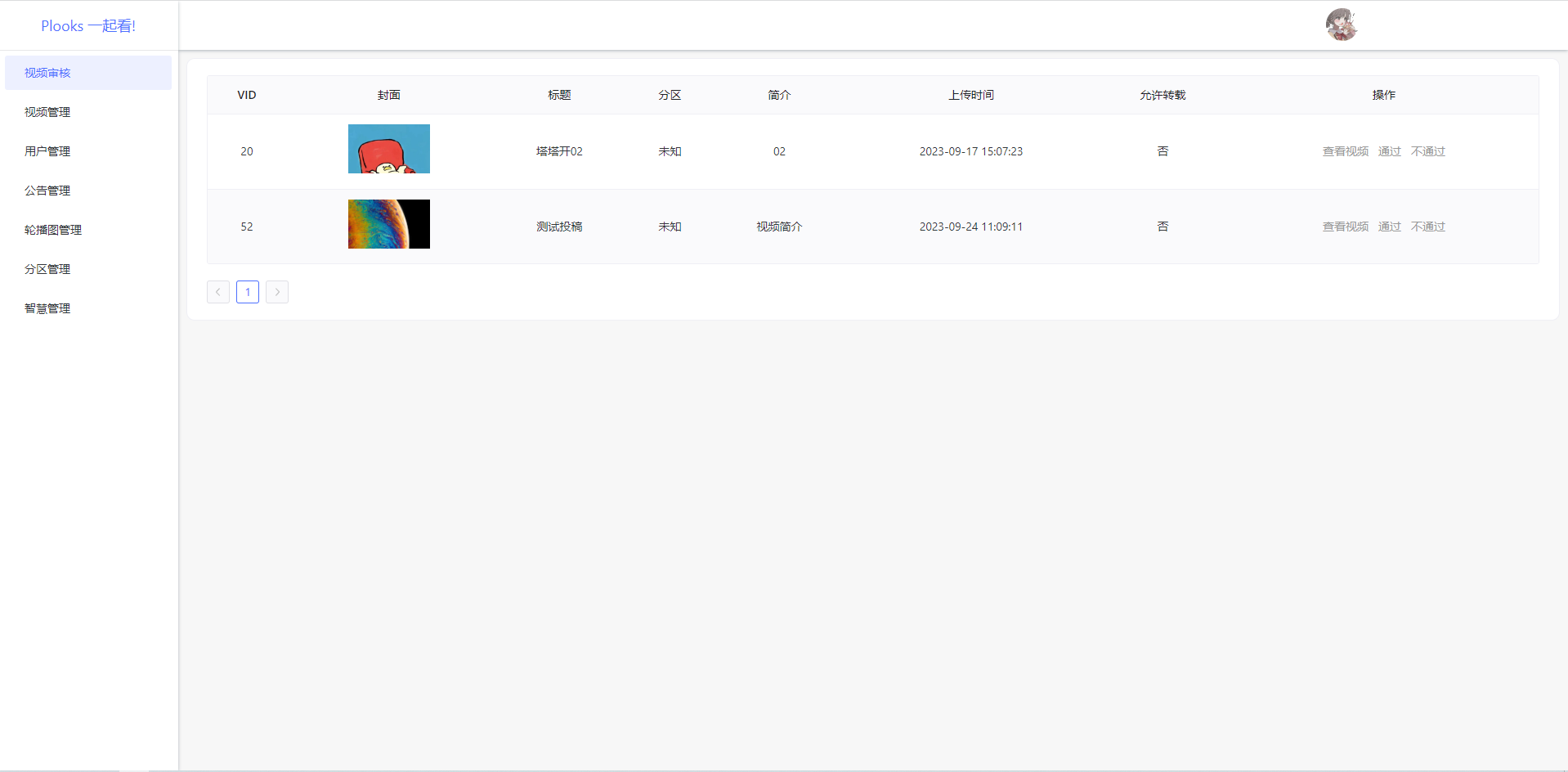 Plooks视频一起看网站源码 Node.js 图片