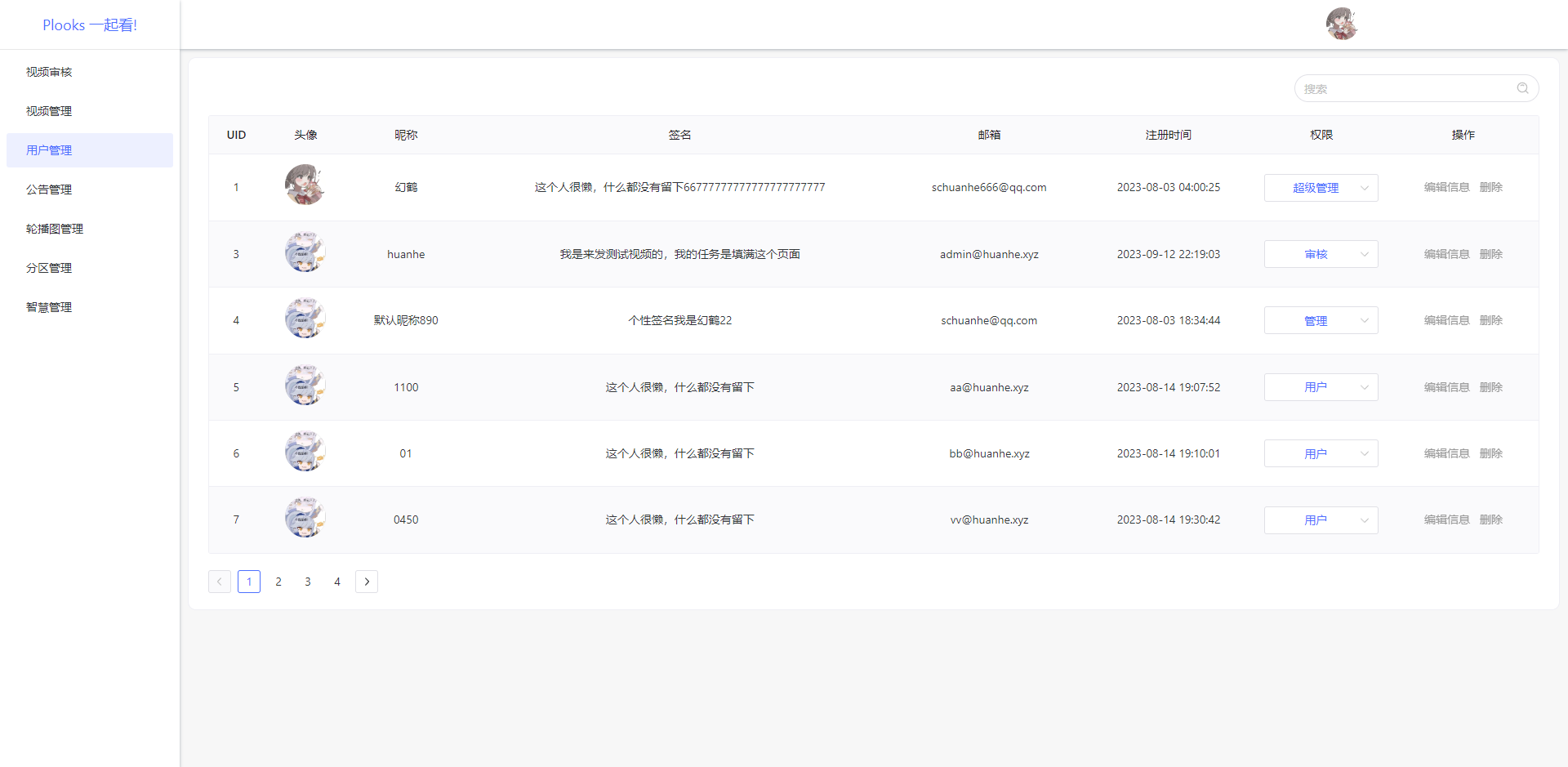 Plooks视频一起看网站源码 Node.js 图片