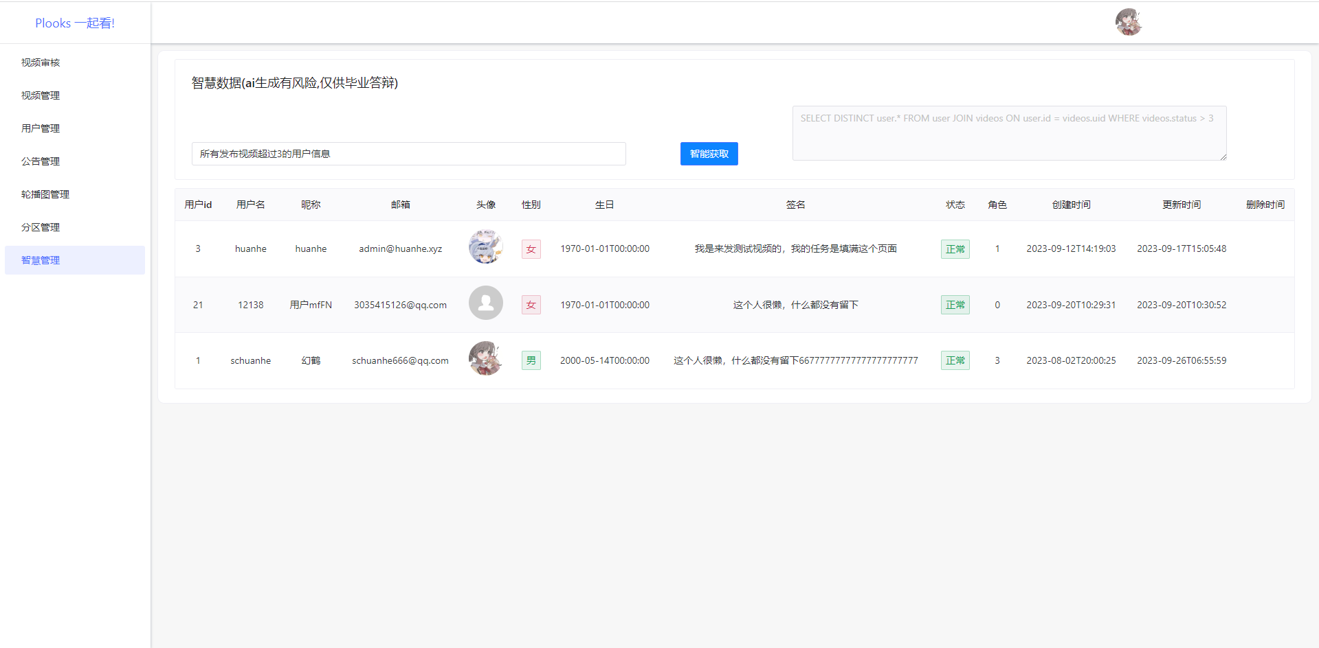 Plooks视频一起看网站源码 Node.js 图片