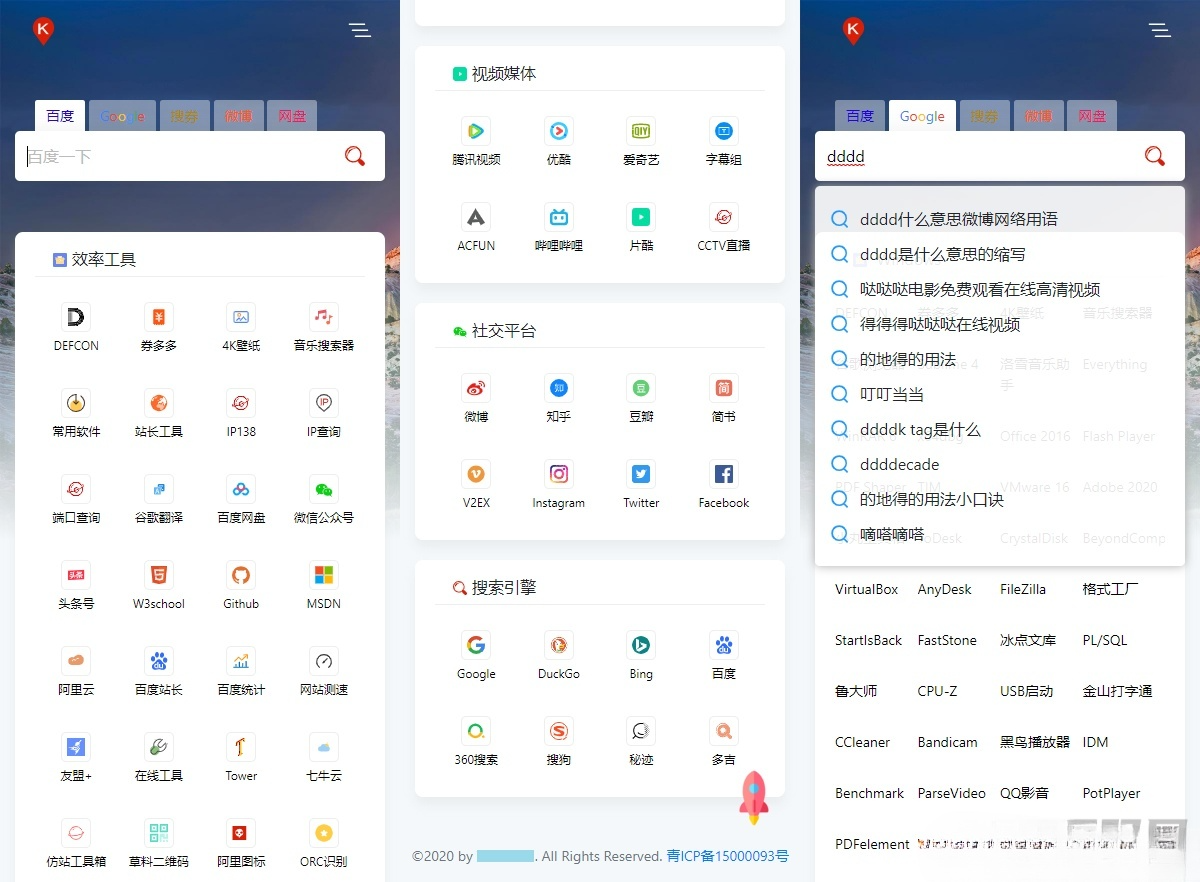 口袋导航纯静态HTML网址导航程序源码 响应式设计 图片 口袋导航纯静态HTML网址导航程序源码 响应式设计 图片