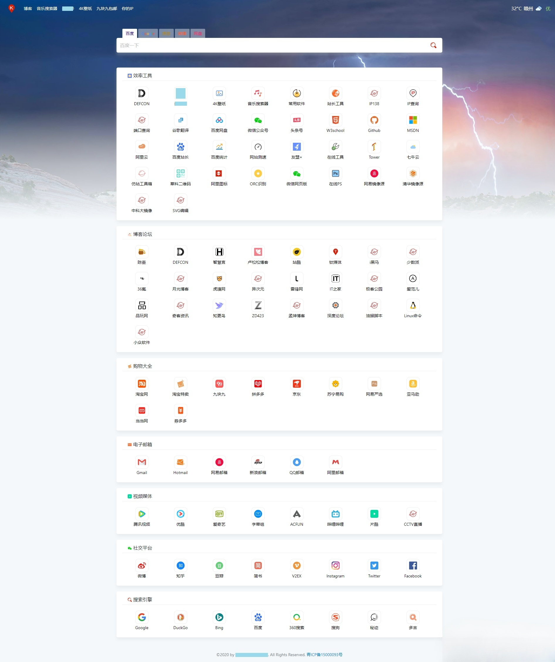 口袋导航纯静态HTML网址导航程序源码 响应式设计 图片 口袋导航纯静态HTML网址导航程序源码 响应式设计 图片