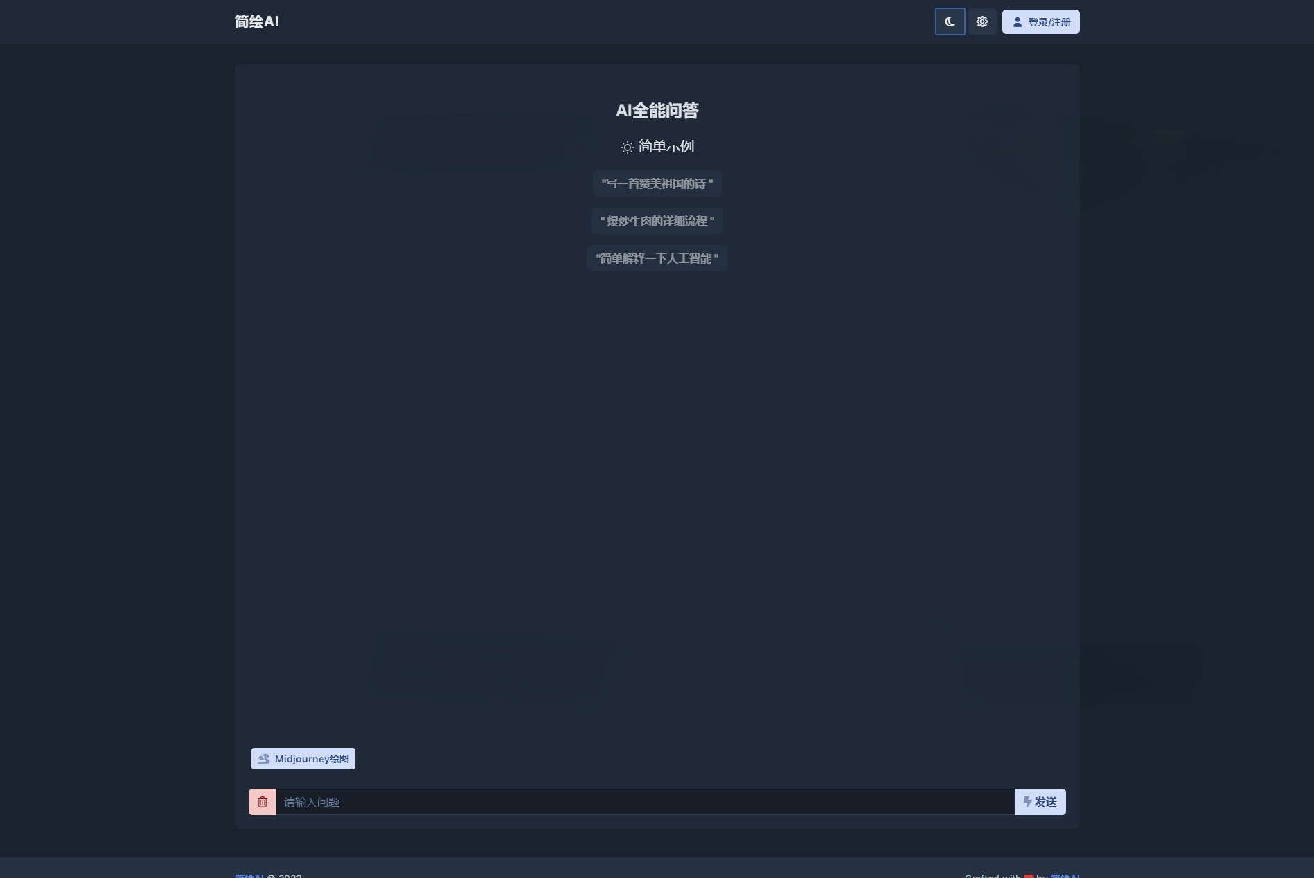 简绘AI开源系统源码 PHP 图片 简绘AI开源系统源码 PHP 图片