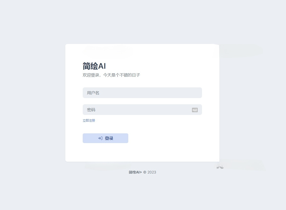 简绘AI开源系统源码 PHP 图片 简绘AI开源系统源码 PHP 图片