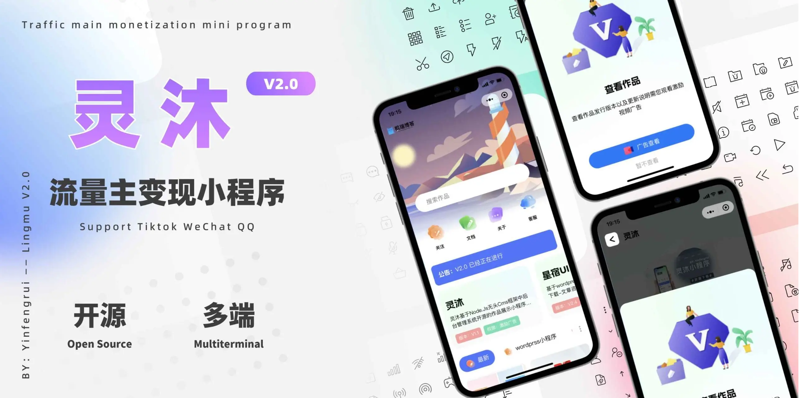 灵沐V3.01资源下载小程序源码 PHP 图片