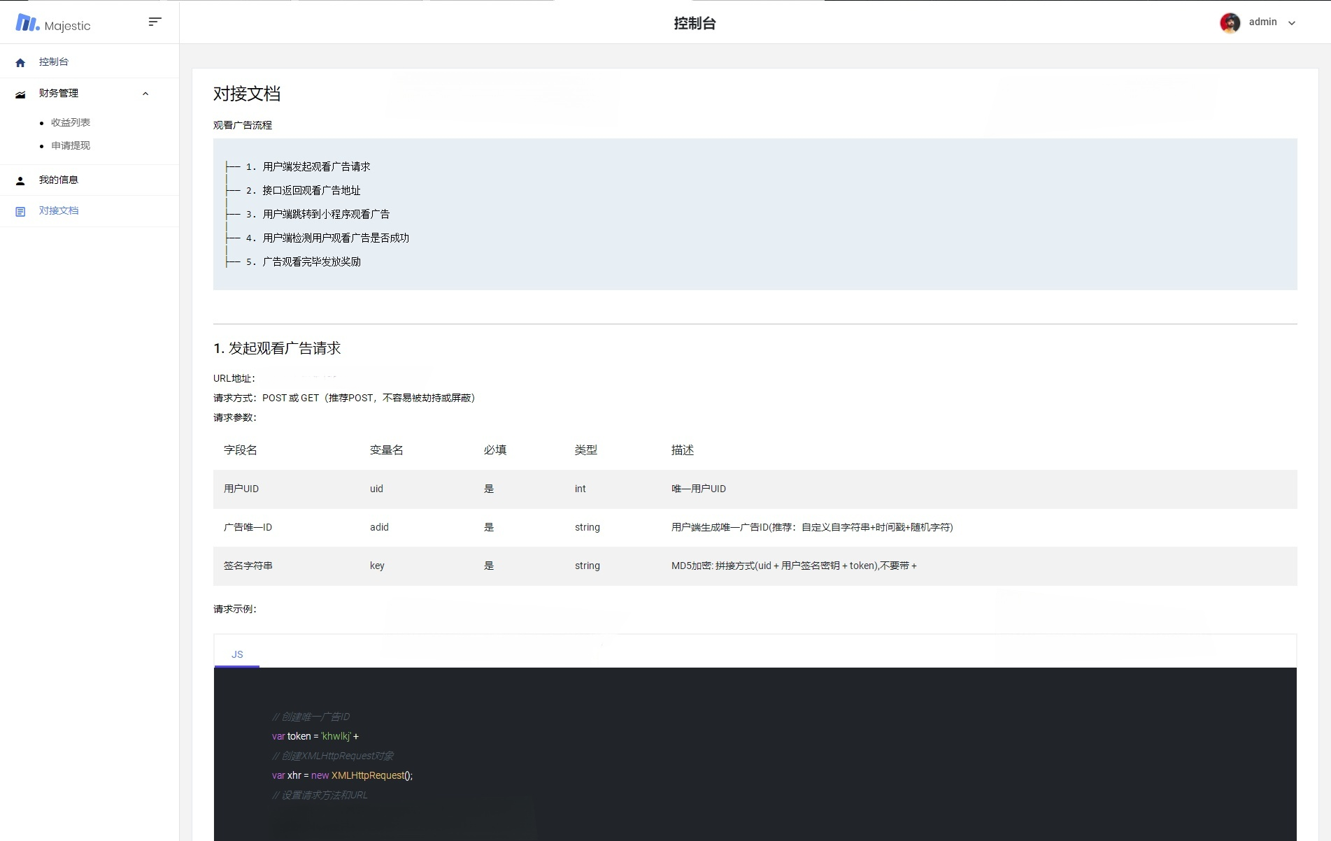 小程序广告奖励发放系统源码 PHP 图片 小程序广告奖励发放系统源码 PHP 图片