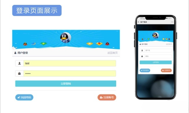 风吹雨云商城系统PHP源码 单商户电商平台 图片 风吹雨云商城系统PHP源码 单商户电商平台 图片