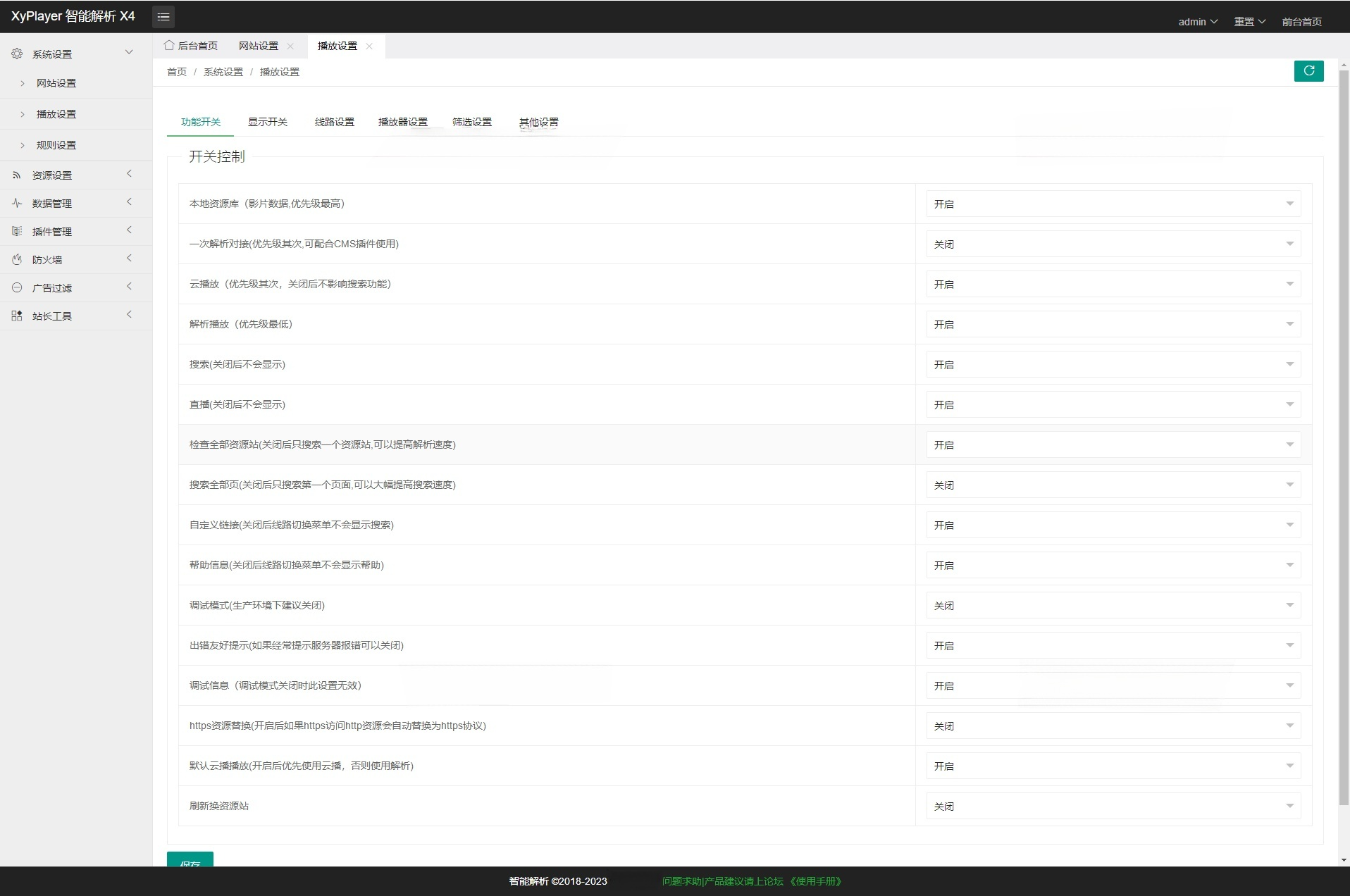 XyPlayer智能影视解析平台源码 PHP 图片 XyPlayer智能影视解析平台源码 PHP 图片