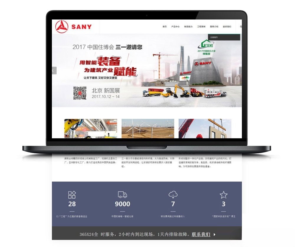 XSind机械制造公司WordPress主题 响应式企业模板 图片 XSind机械制造公司WordPress主题 响应式企业模板 图片