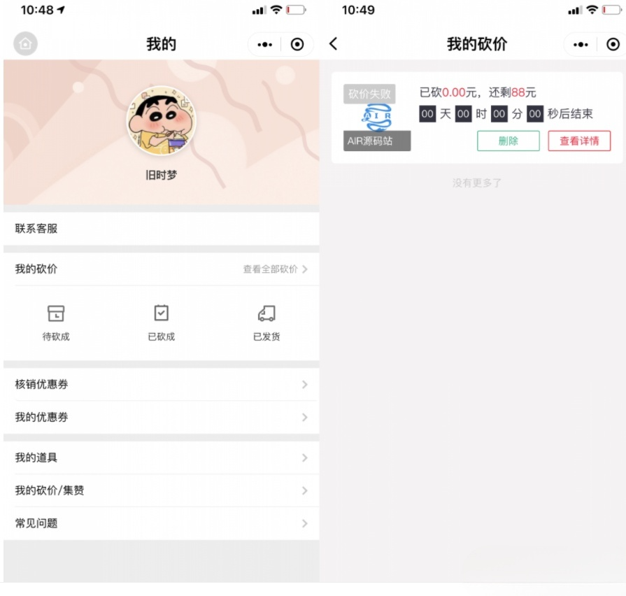 365锦鲤助手砍价小程序PHP源码 社交裂变引流 图片