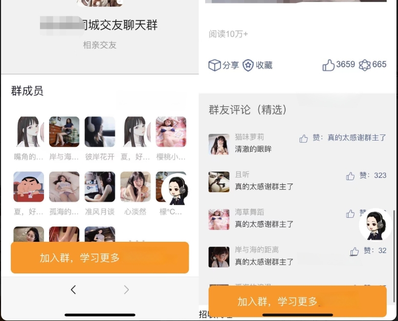 付费进群分销系统源码 PHP 图片 付费进群分销系统源码 PHP 图片
