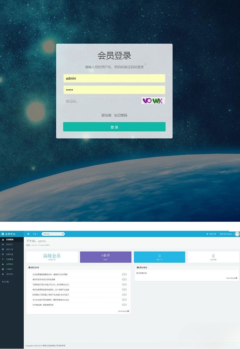 织梦CMS响应式会员中心模板 集成充值支付 图片 织梦CMS响应式会员中心模板 集成充值支付 图片