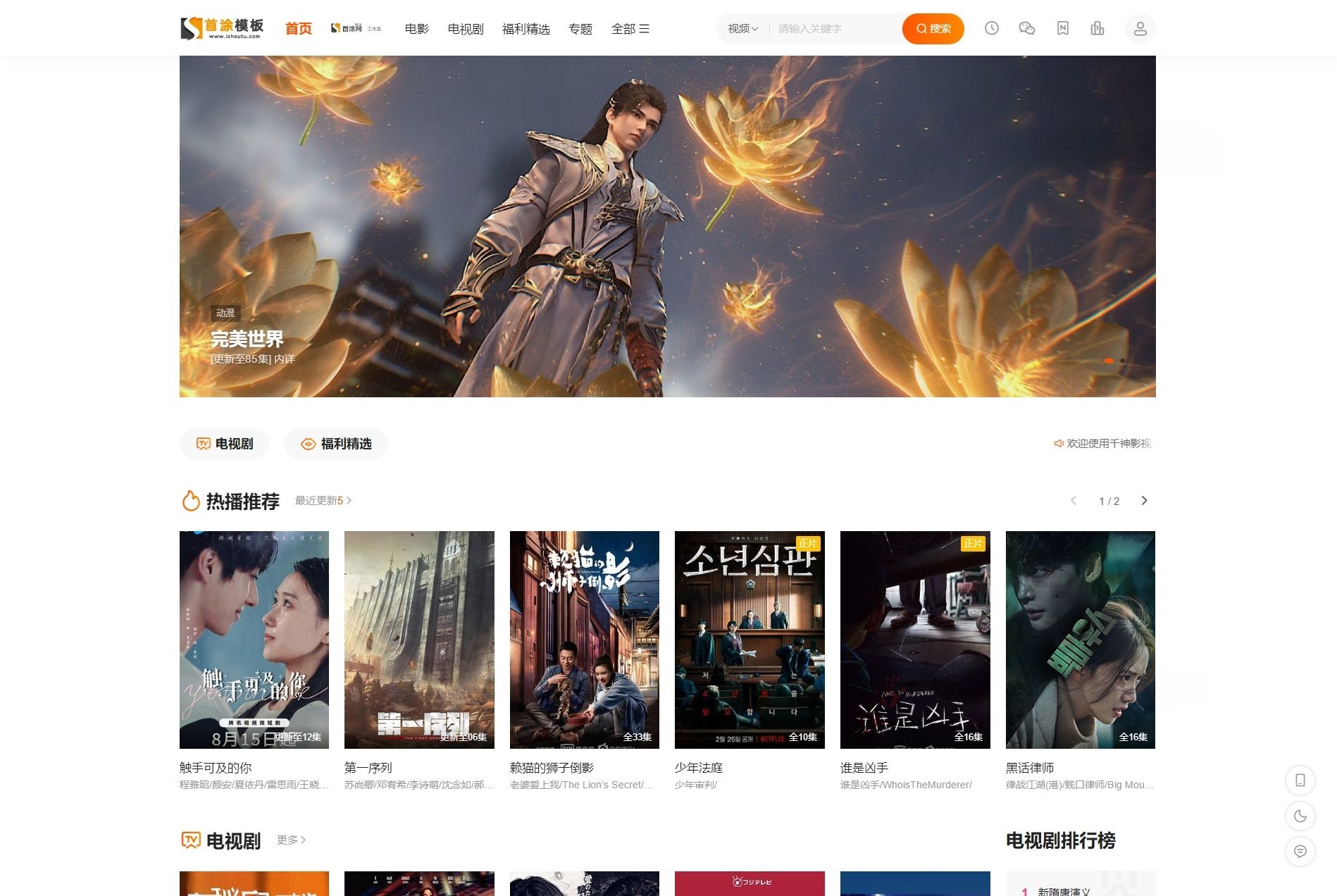 首涂海螺M3苹果CMSv10自适应模板 图片